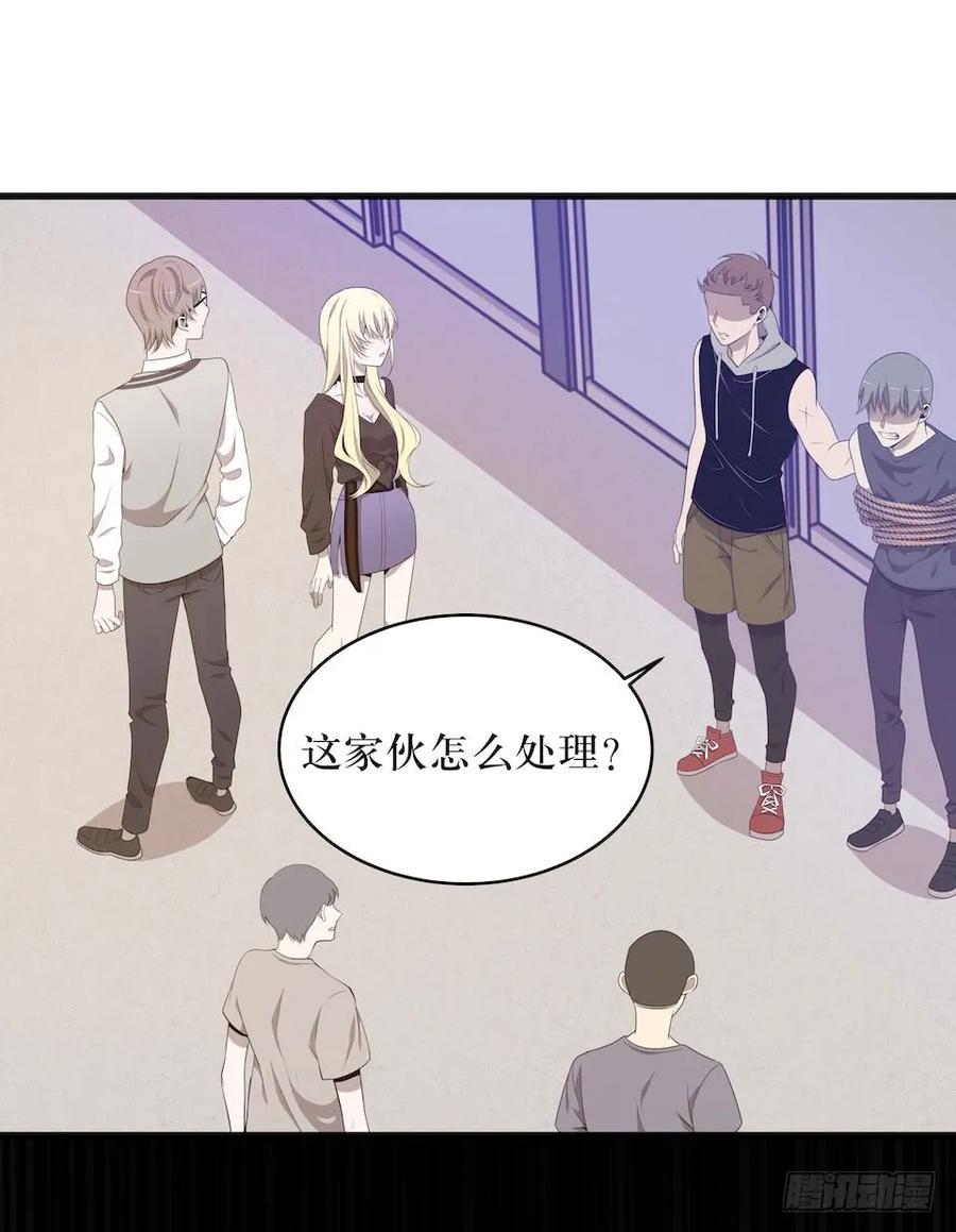 Lost in the Wrong World Ch.26 p48
