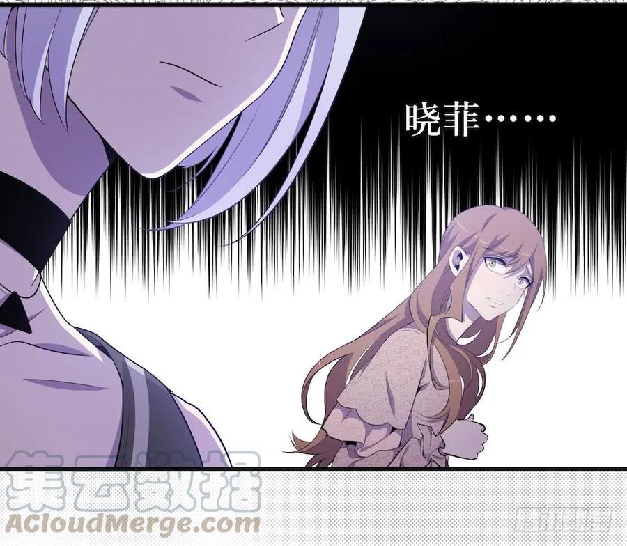 Lost in the Wrong World Ch.26 p5