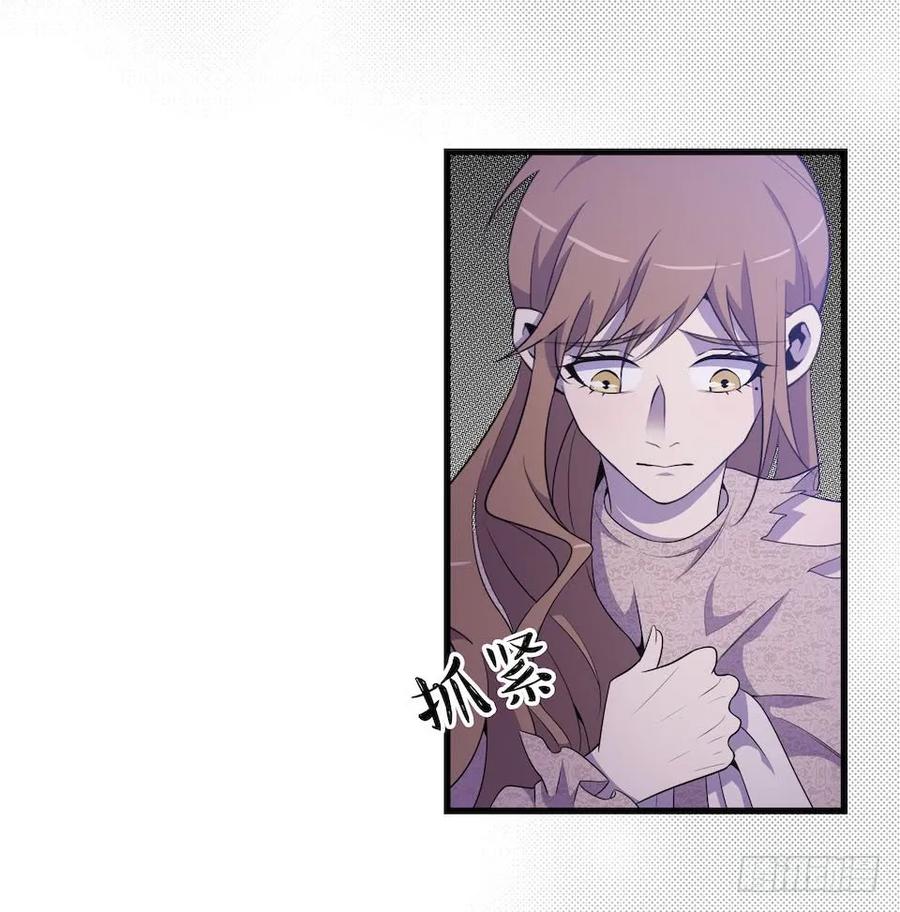 Lost in the Wrong World Ch.26 p6