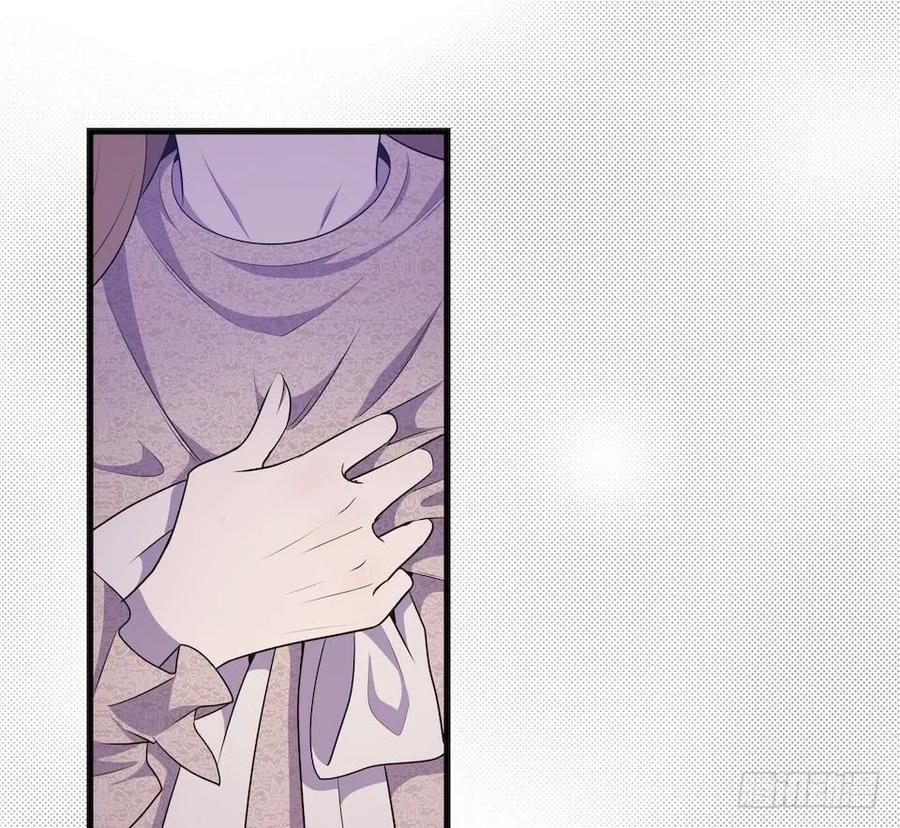 Lost in the Wrong World Ch.26 p7