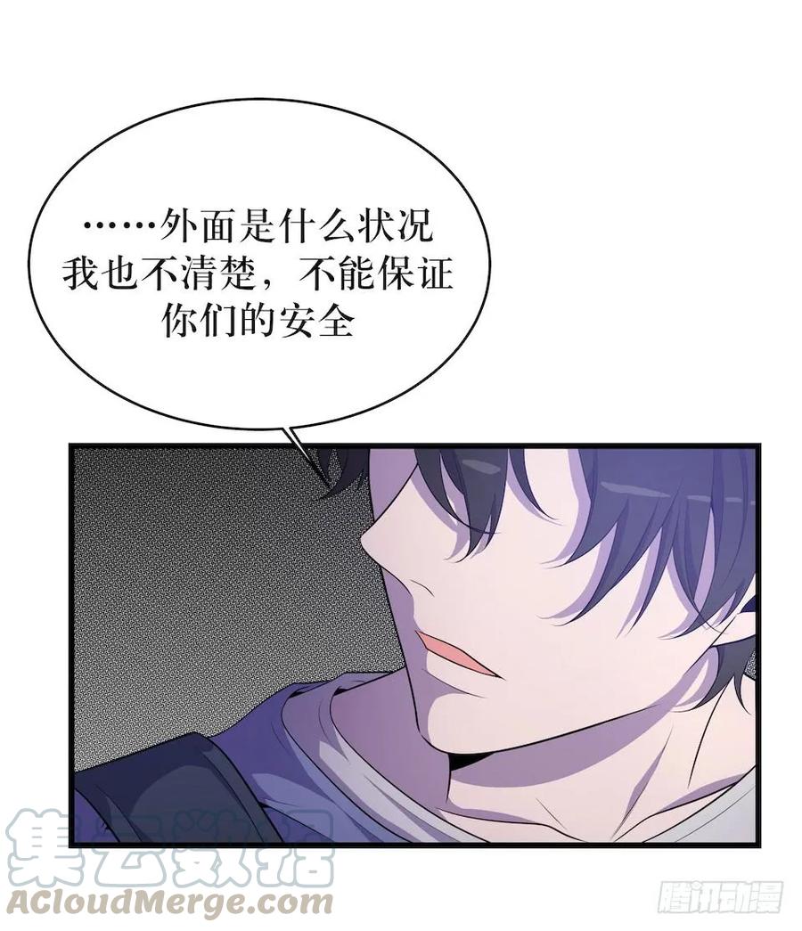 Lost in the Wrong World Ch.26 p9