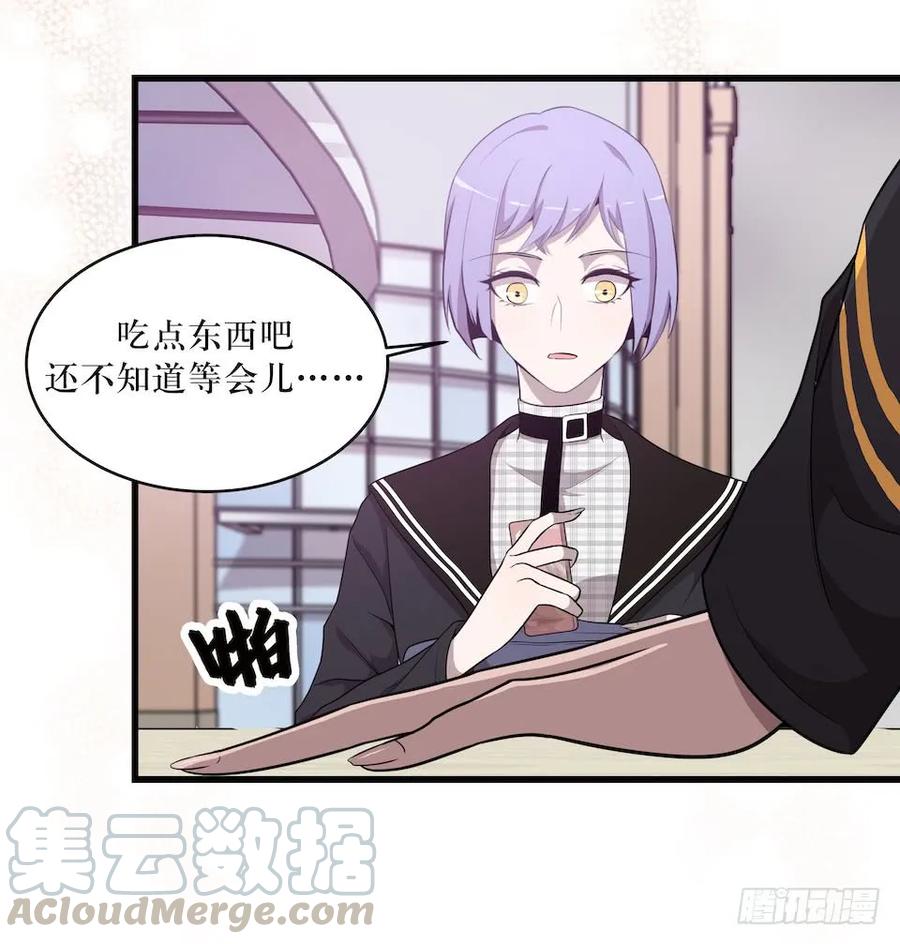 Lost in the Wrong World Ch.27 p10