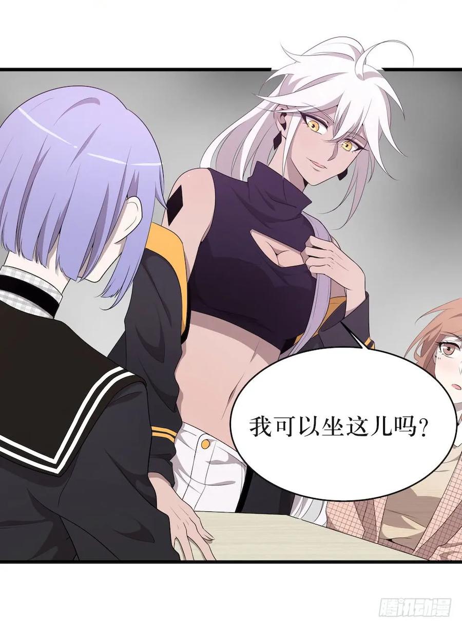 Lost in the Wrong World Ch.27 p11
