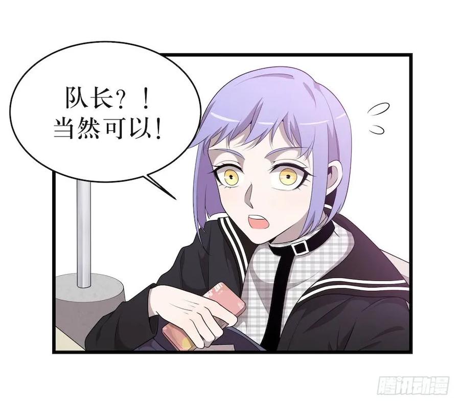 Lost in the Wrong World Ch.27 p12