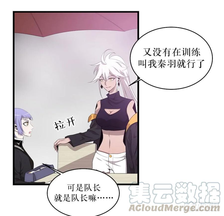Lost in the Wrong World Ch.27 p13