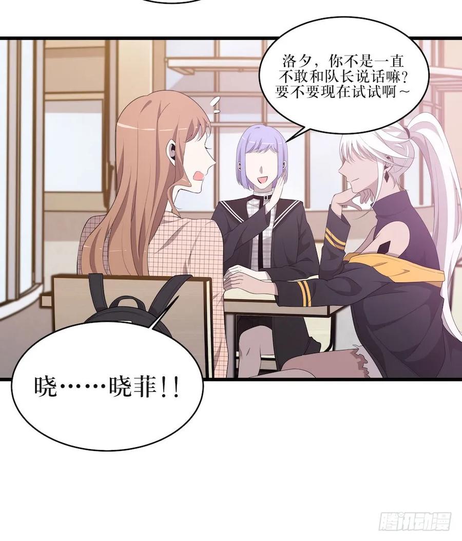 Lost in the Wrong World Ch.27 p14