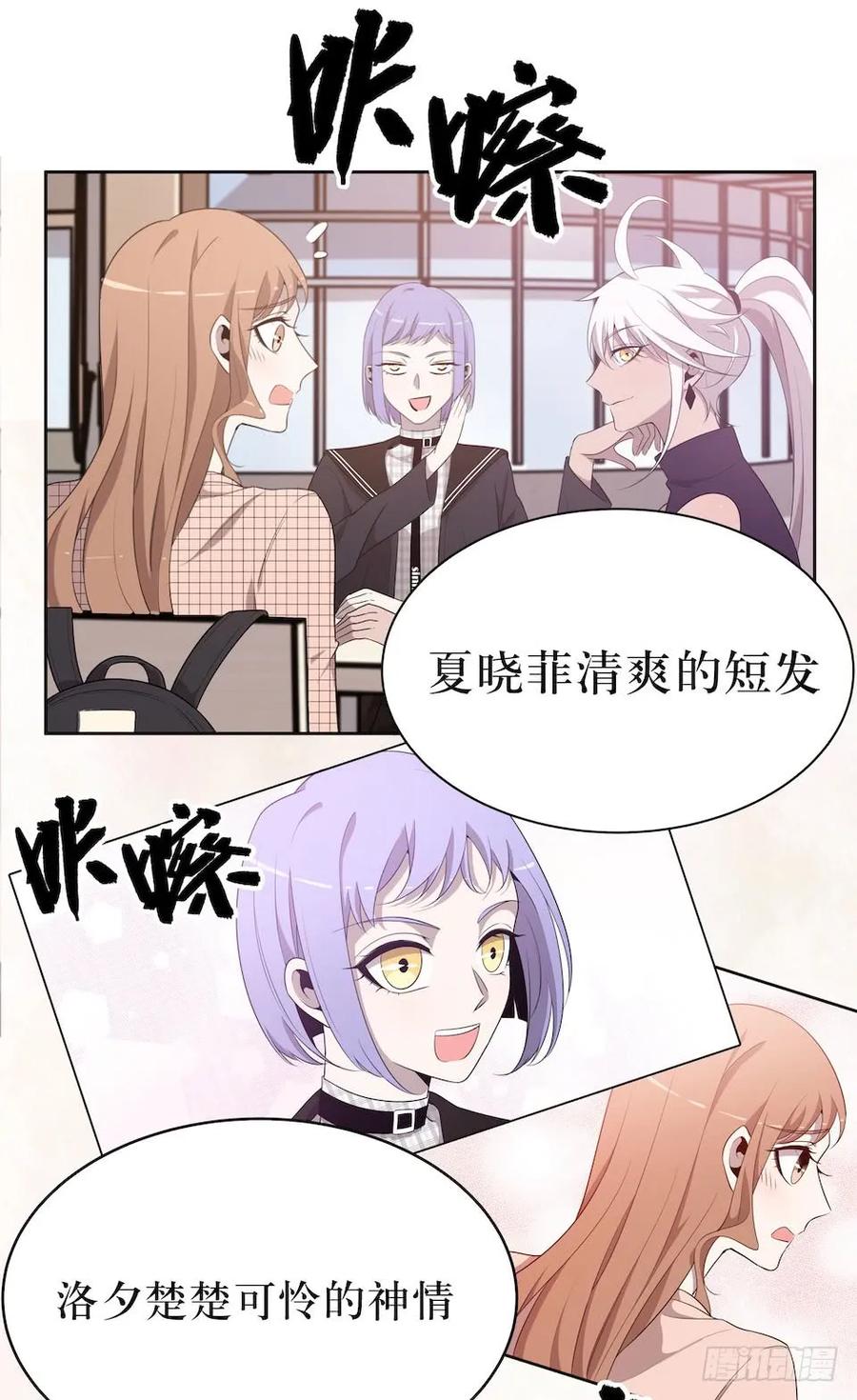 Lost in the Wrong World Ch.27 p15