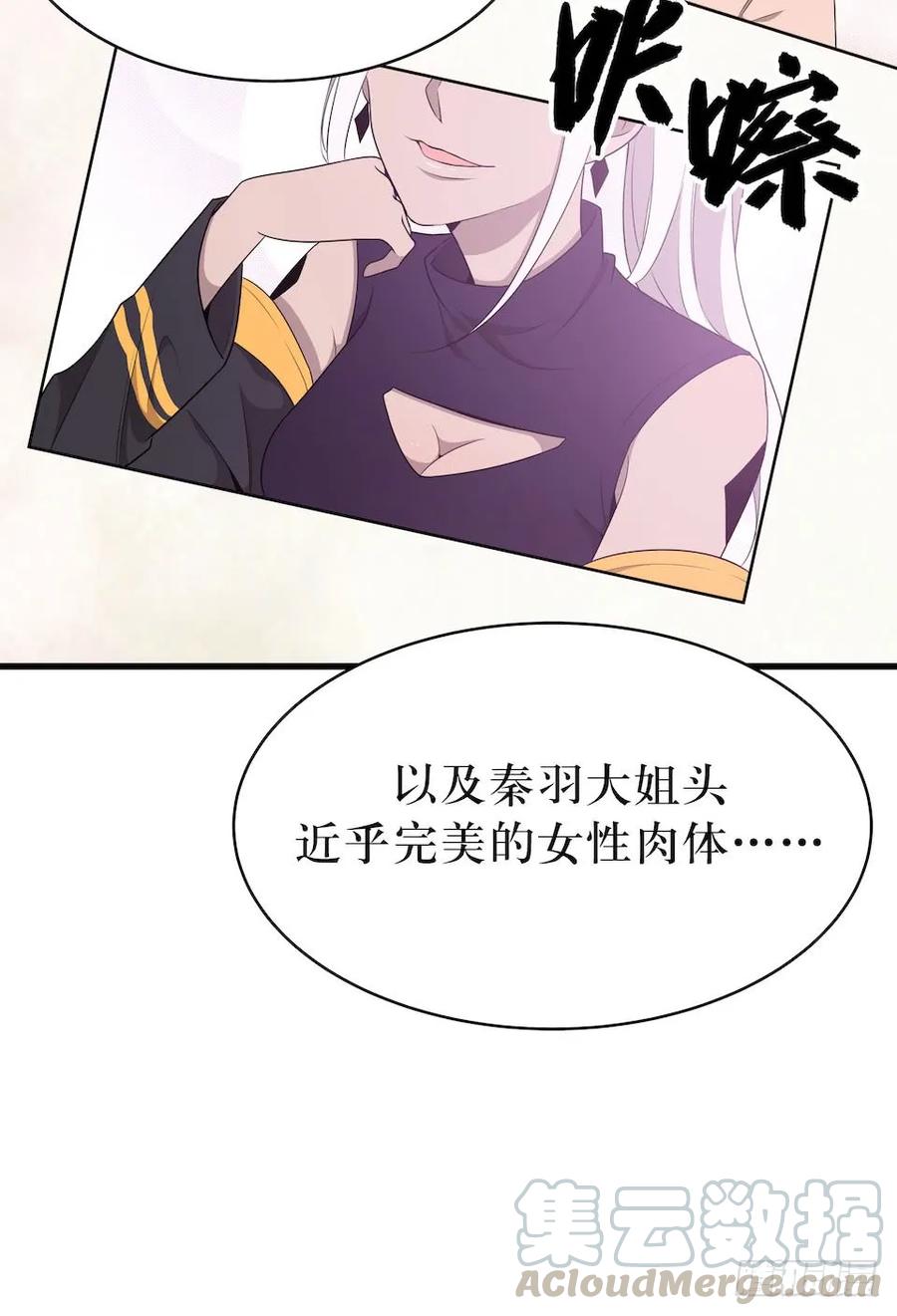 Lost in the Wrong World Ch.27 p16
