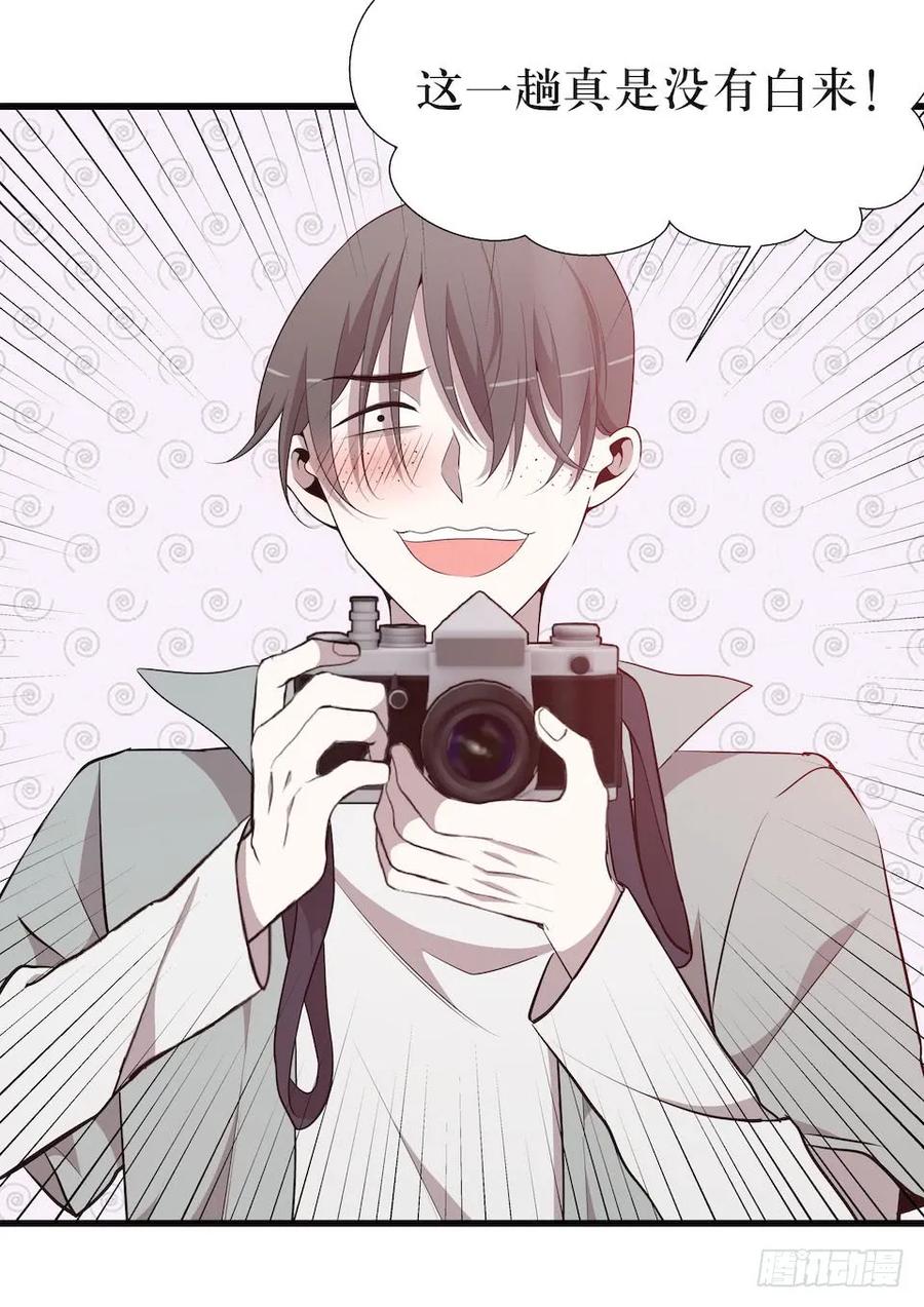 Lost in the Wrong World Ch.27 p18