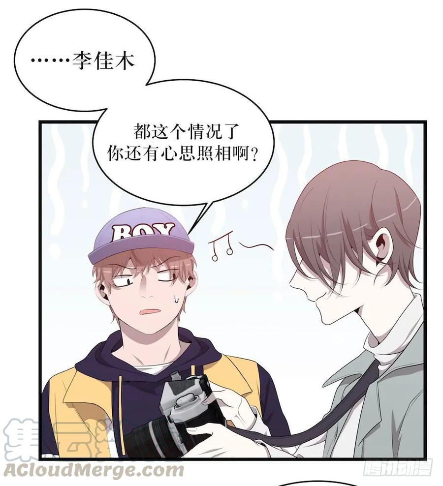 Lost in the Wrong World Ch.27 p19