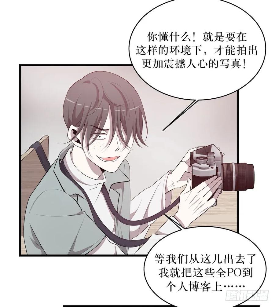 Lost in the Wrong World Ch.27 p20