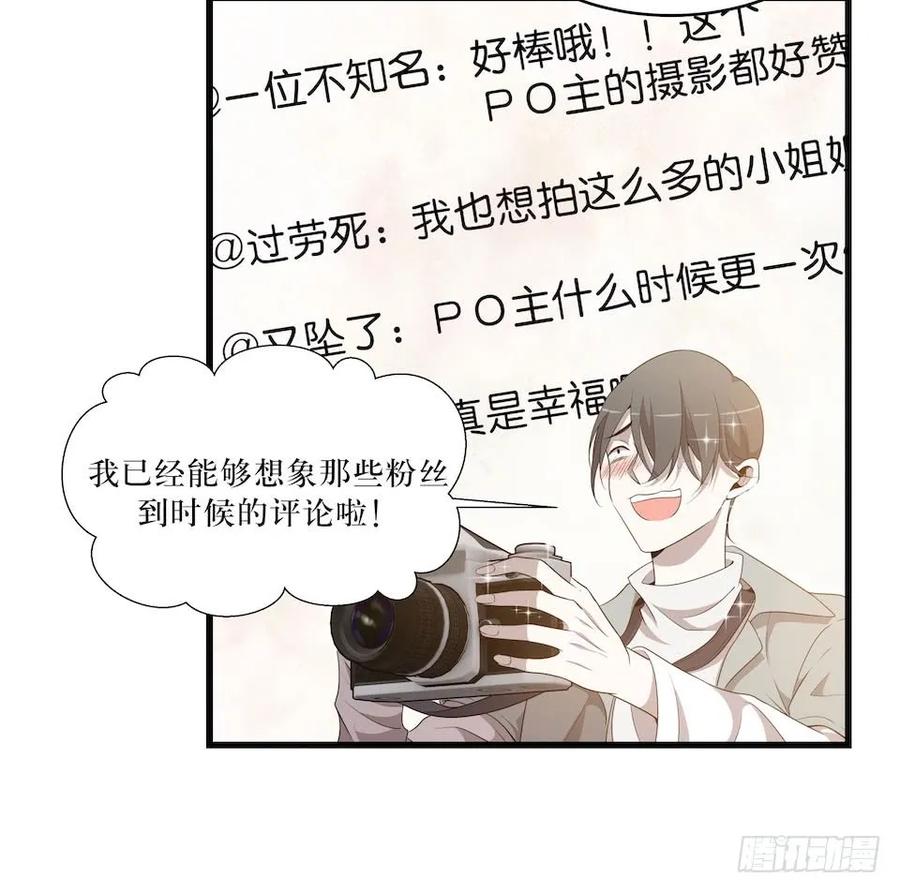 Lost in the Wrong World Ch.27 p21