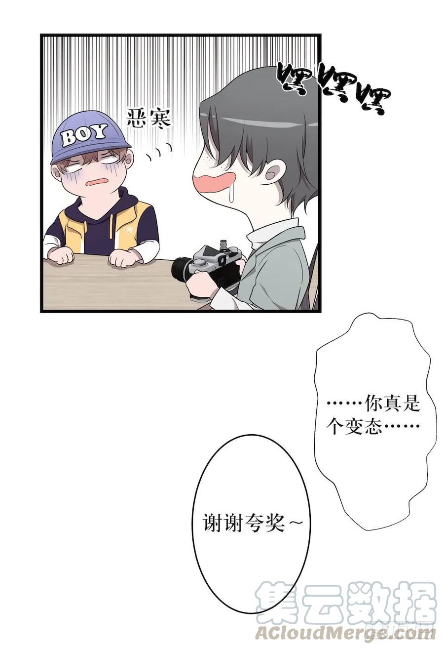 Lost in the Wrong World Ch.27 p22