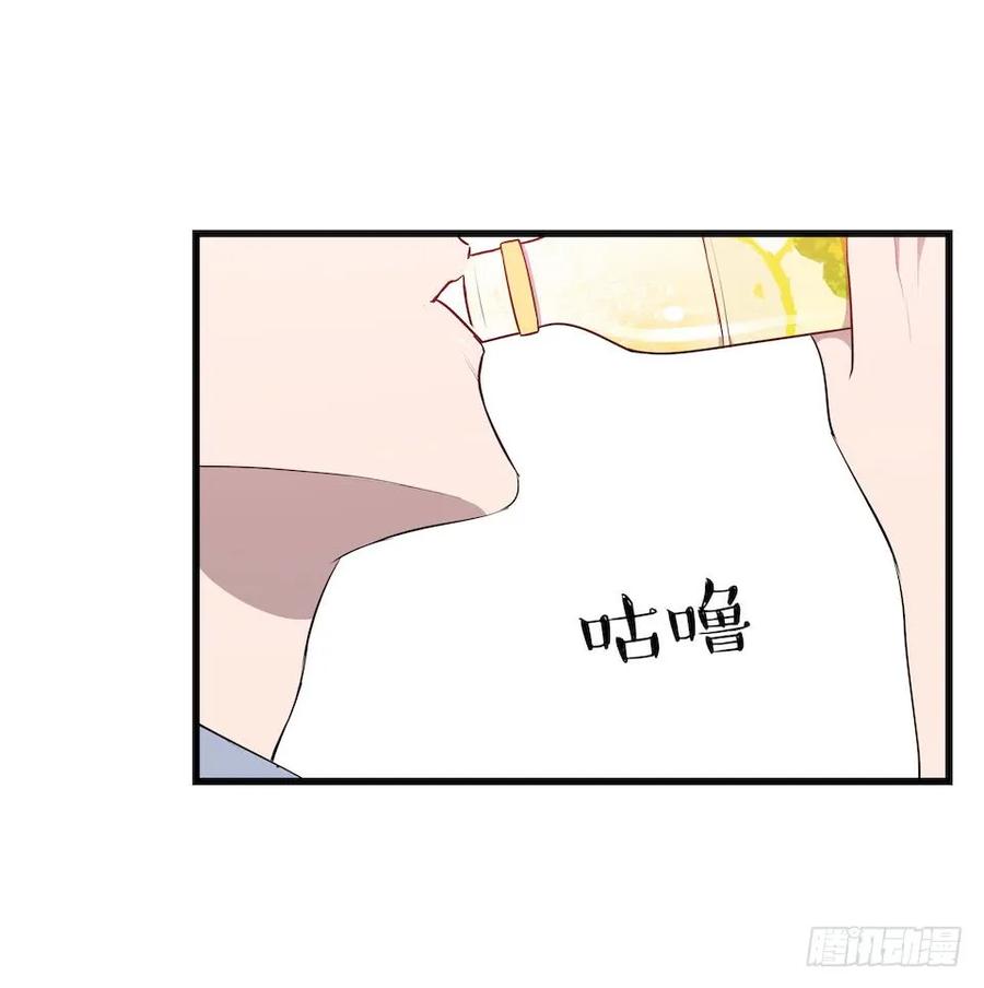Lost in the Wrong World Ch.27 p23