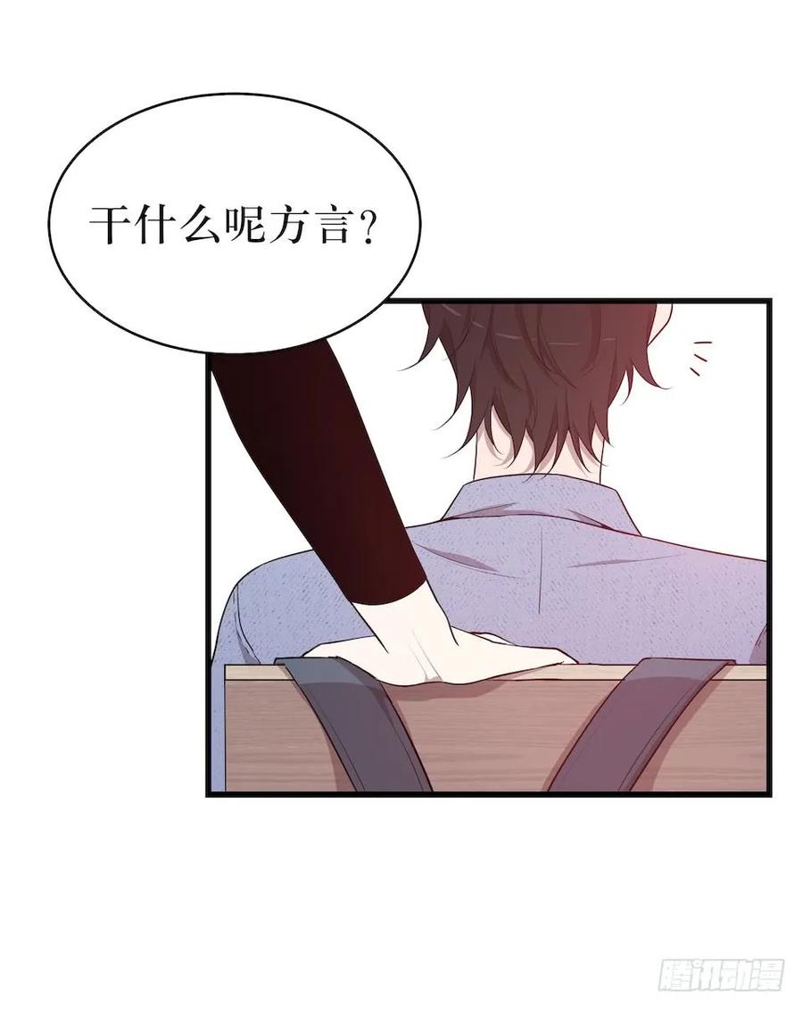 Lost in the Wrong World Ch.27 p26