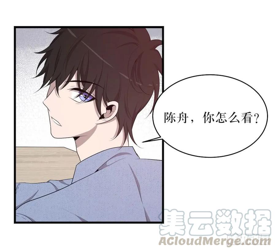 Lost in the Wrong World Ch.27 p28