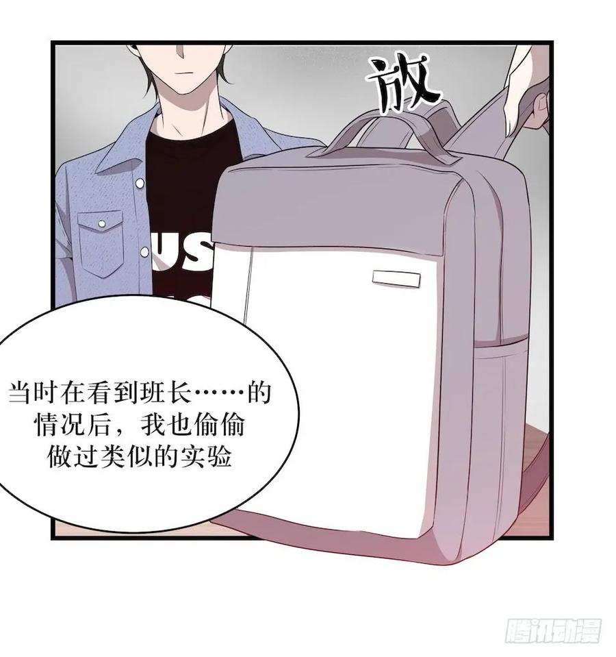 Lost in the Wrong World Ch.27 p29