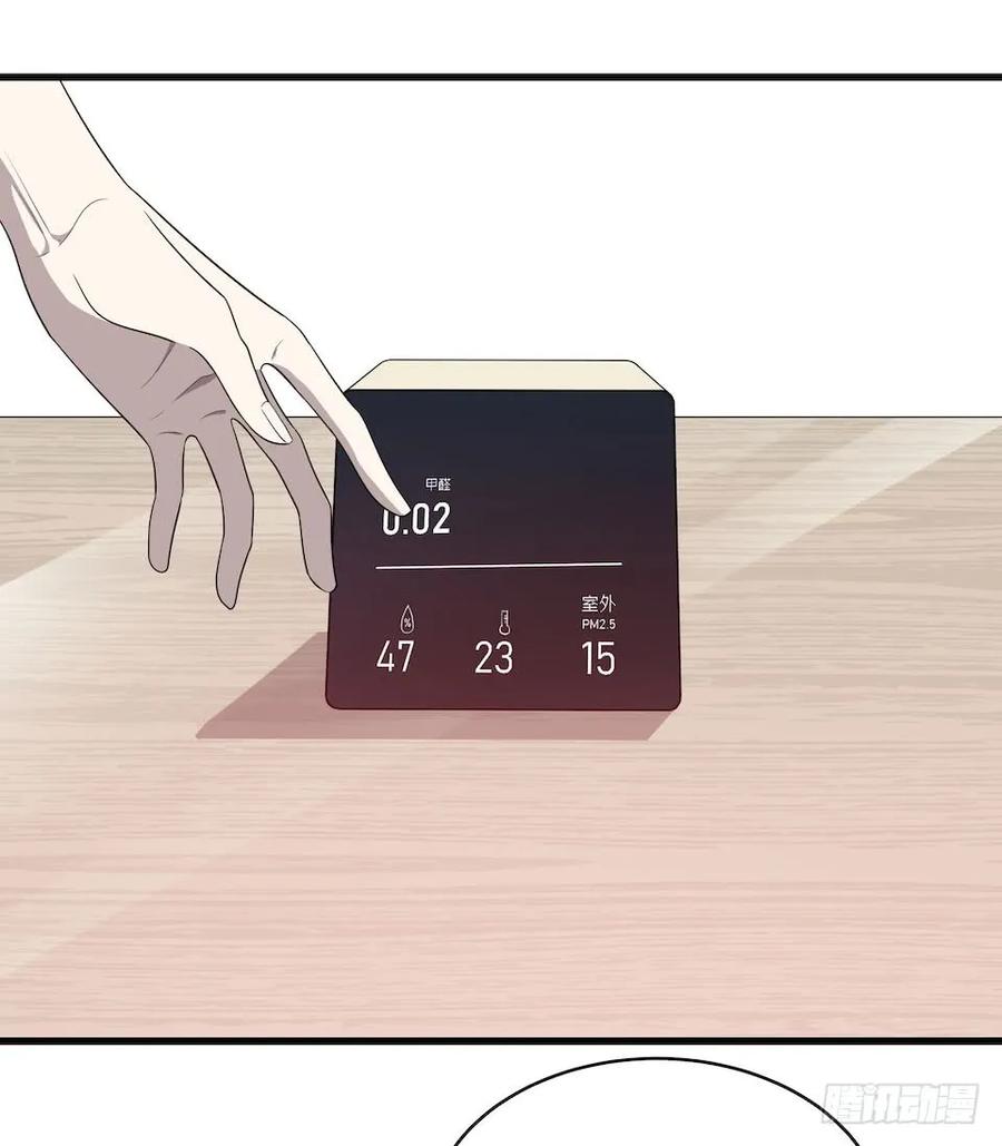 Lost in the Wrong World Ch.27 p33