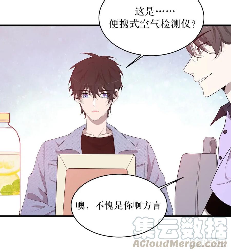 Lost in the Wrong World Ch.27 p34