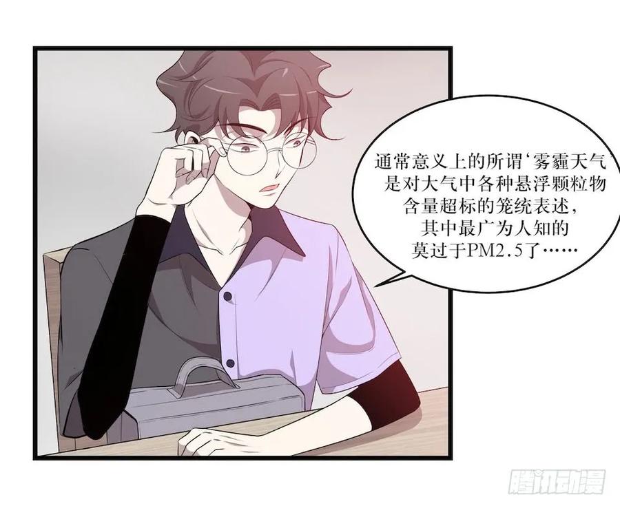 Lost in the Wrong World Ch.27 p35
