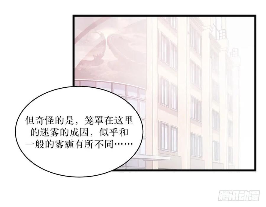 Lost in the Wrong World Ch.27 p36