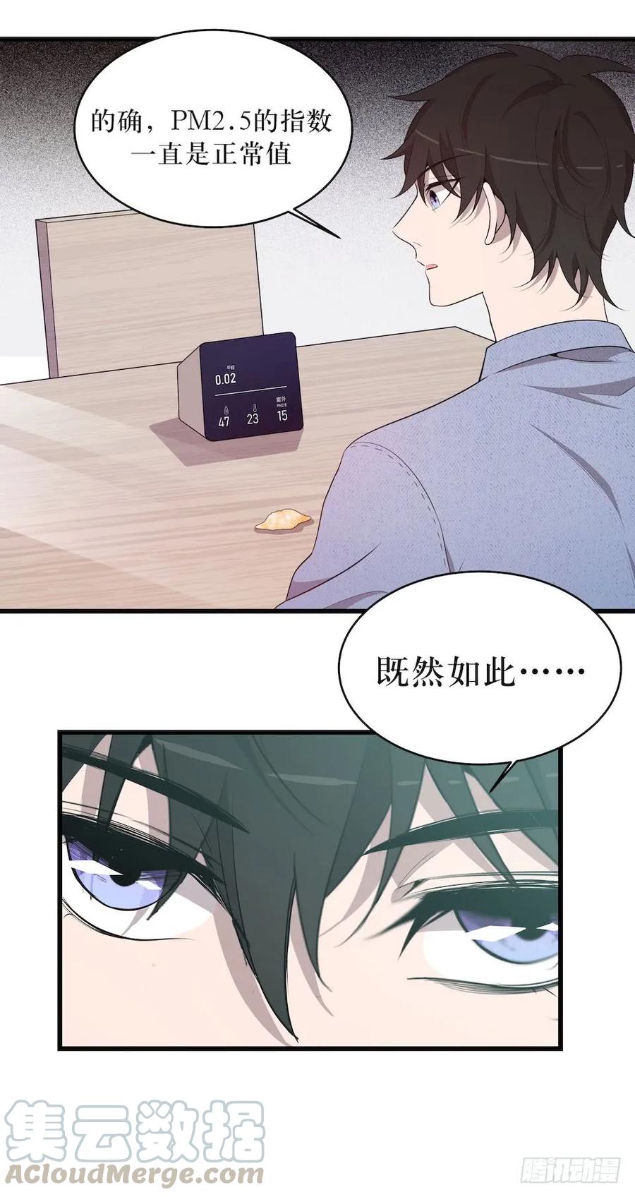 Lost in the Wrong World Ch.27 p37