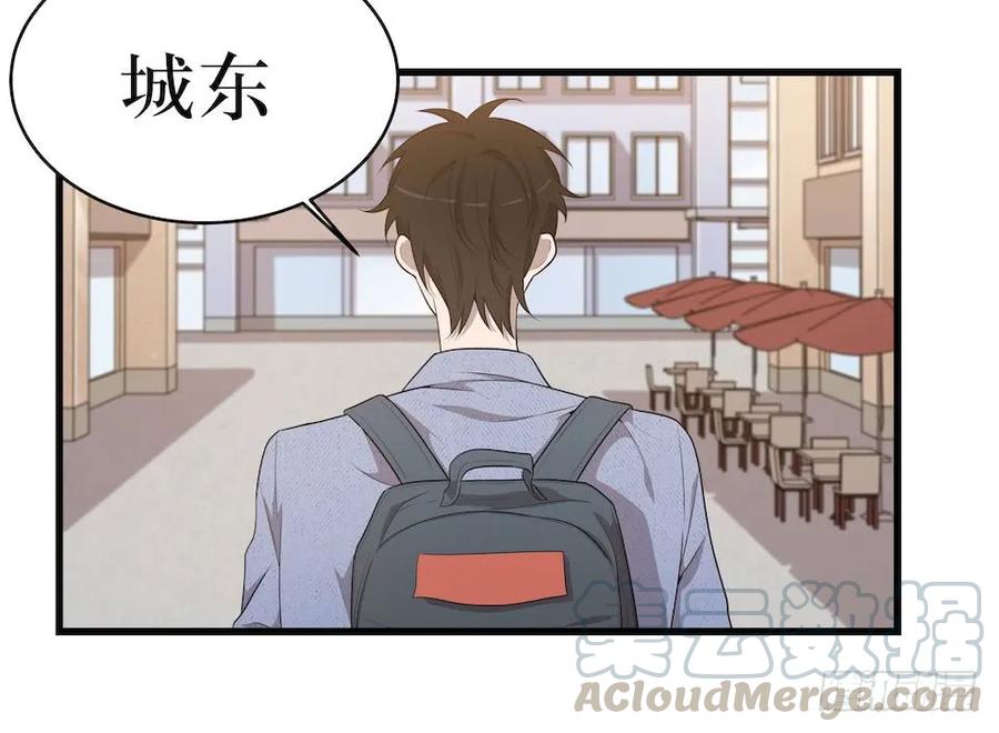 Lost in the Wrong World Ch.27 p4