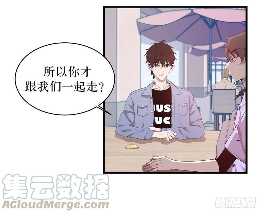 Lost in the Wrong World Ch.27 p40
