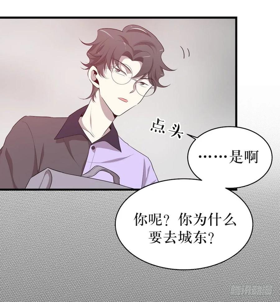 Lost in the Wrong World Ch.27 p41