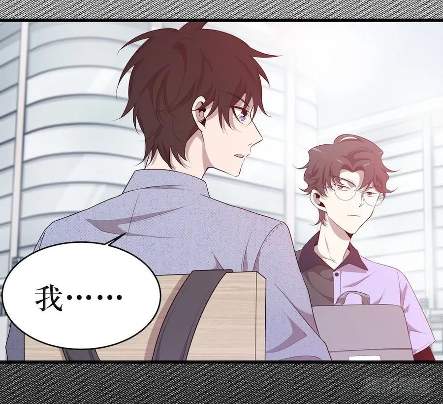 Lost in the Wrong World Ch.27 p42