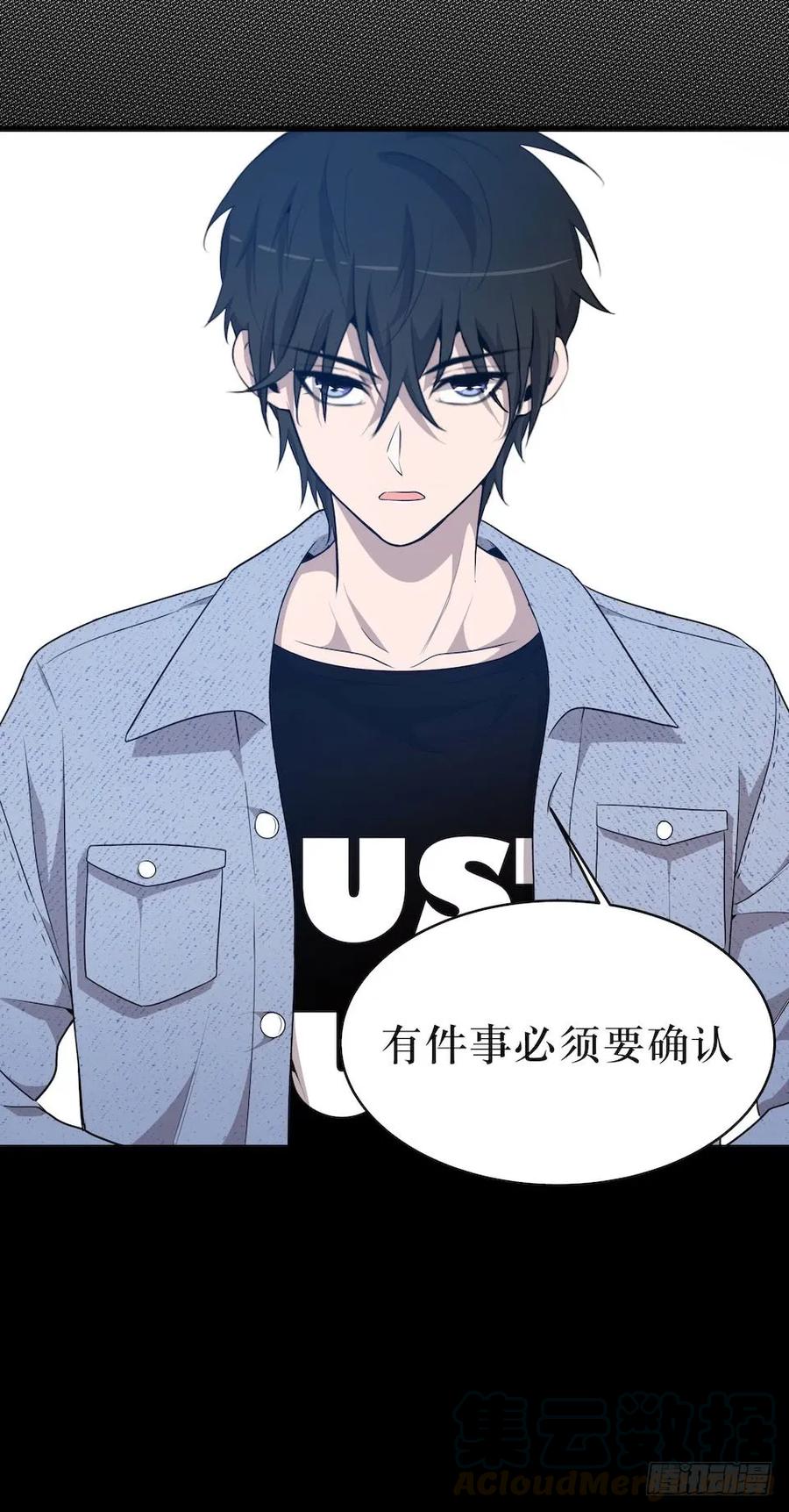 Lost in the Wrong World Ch.27 p43