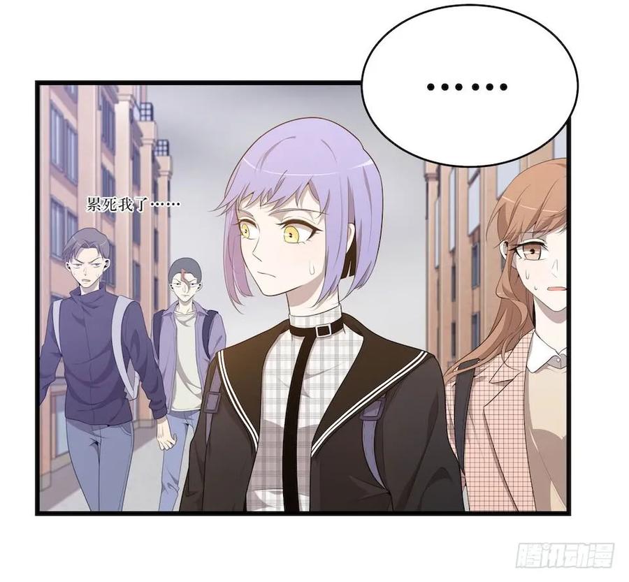 Lost in the Wrong World Ch.27 p5