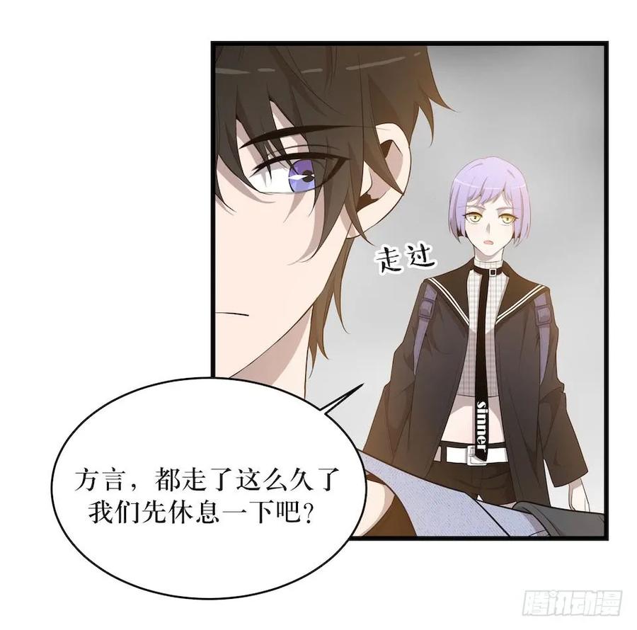 Lost in the Wrong World Ch.27 p6