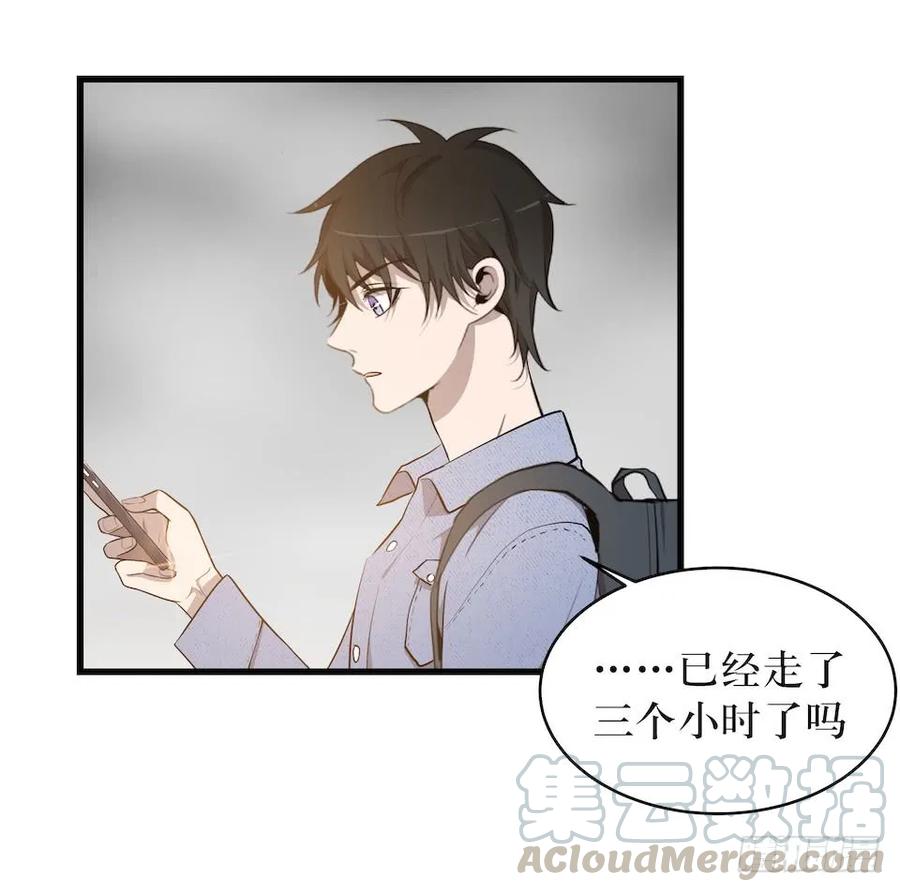 Lost in the Wrong World Ch.27 p7