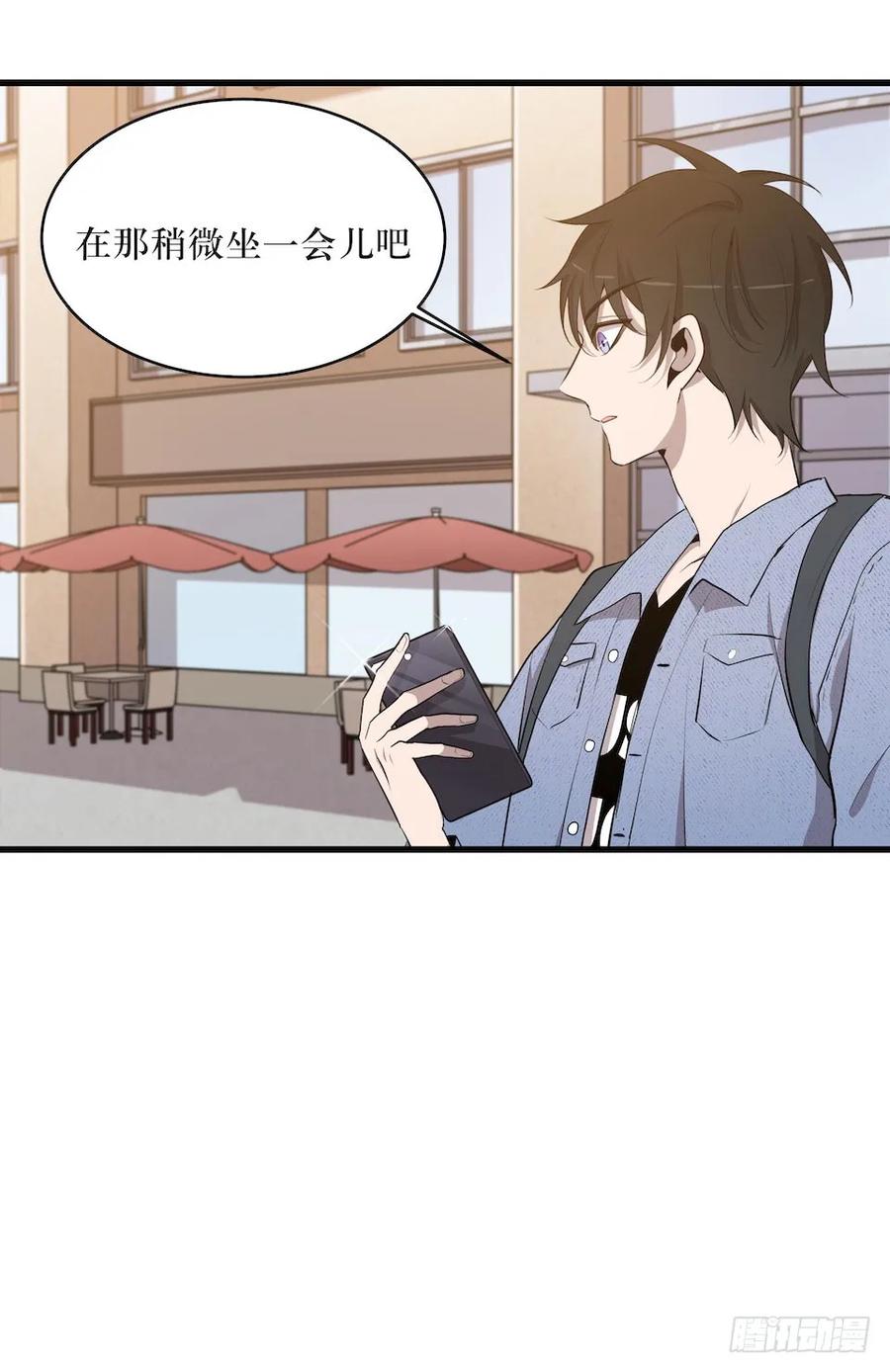 Lost in the Wrong World Ch.27 p8
