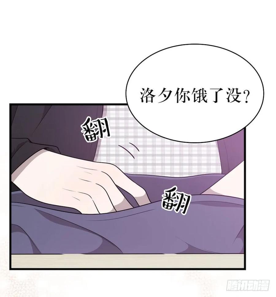 Lost in the Wrong World Ch.27 p9