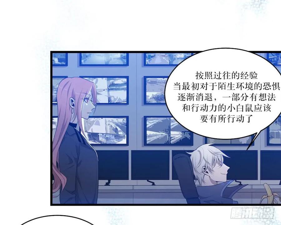 Lost in the Wrong World Ch.28 p10