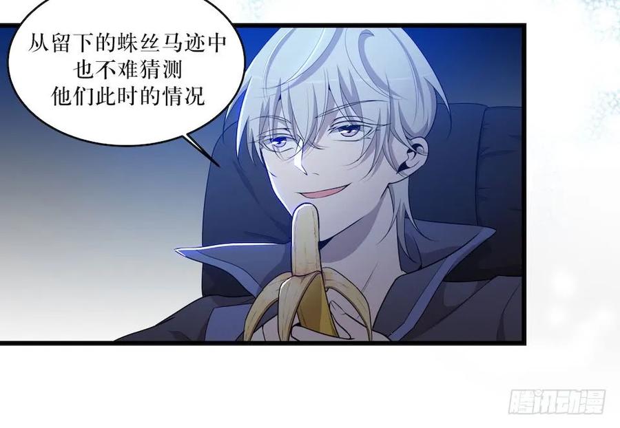 Lost in the Wrong World Ch.28 p11