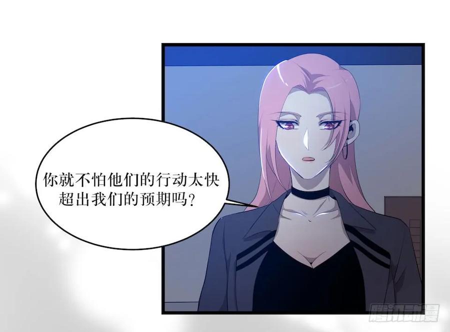 Lost in the Wrong World Ch.28 p12