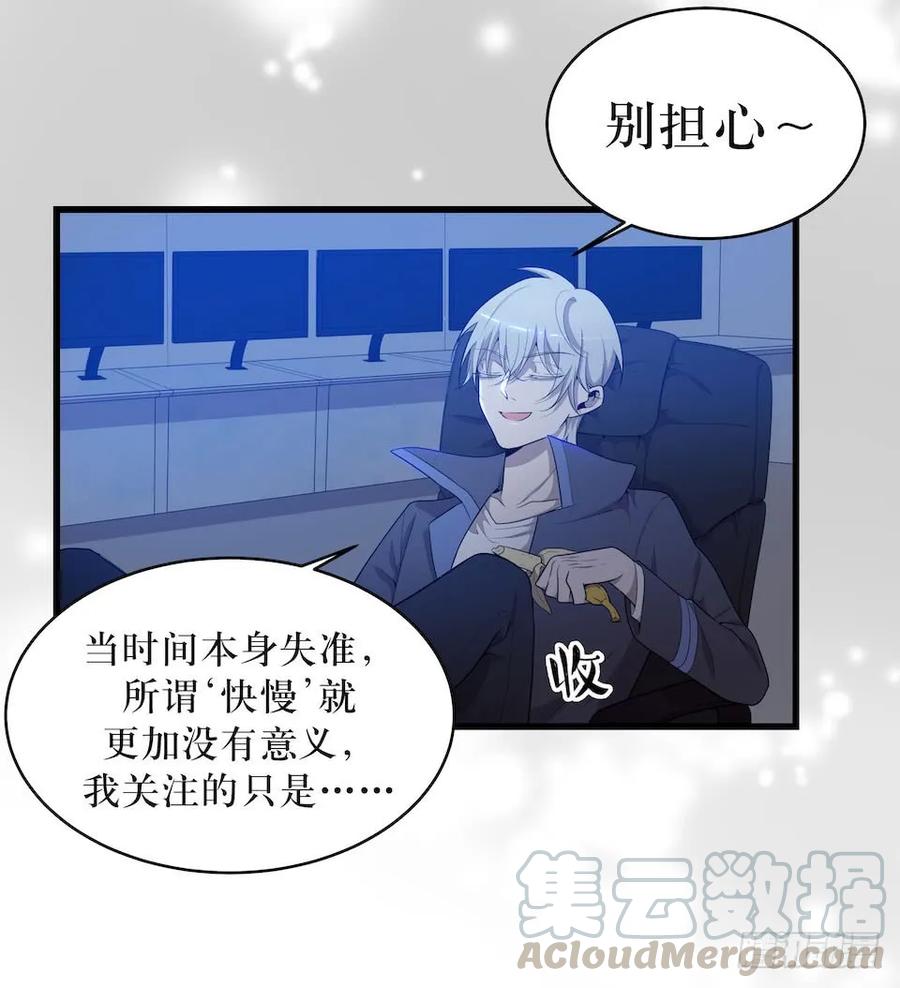 Lost in the Wrong World Ch.28 p13