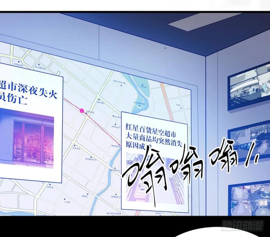 Lost in the Wrong World Ch.28 p14