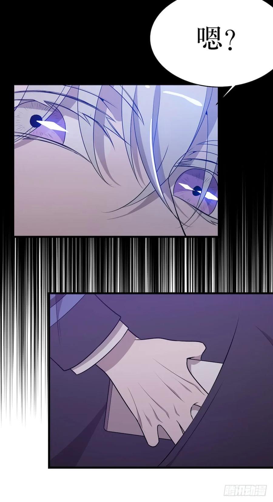 Lost in the Wrong World Ch.28 p15