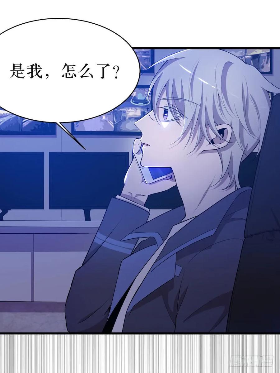 Lost in the Wrong World Ch.28 p16