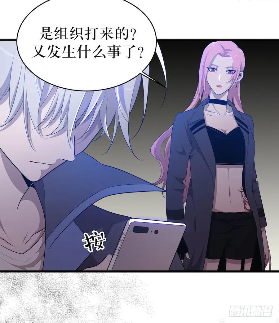 Lost in the Wrong World Ch.28 p18