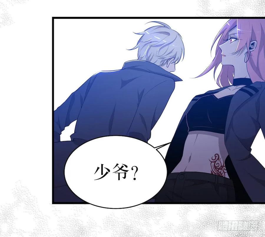 Lost in the Wrong World Ch.28 p20