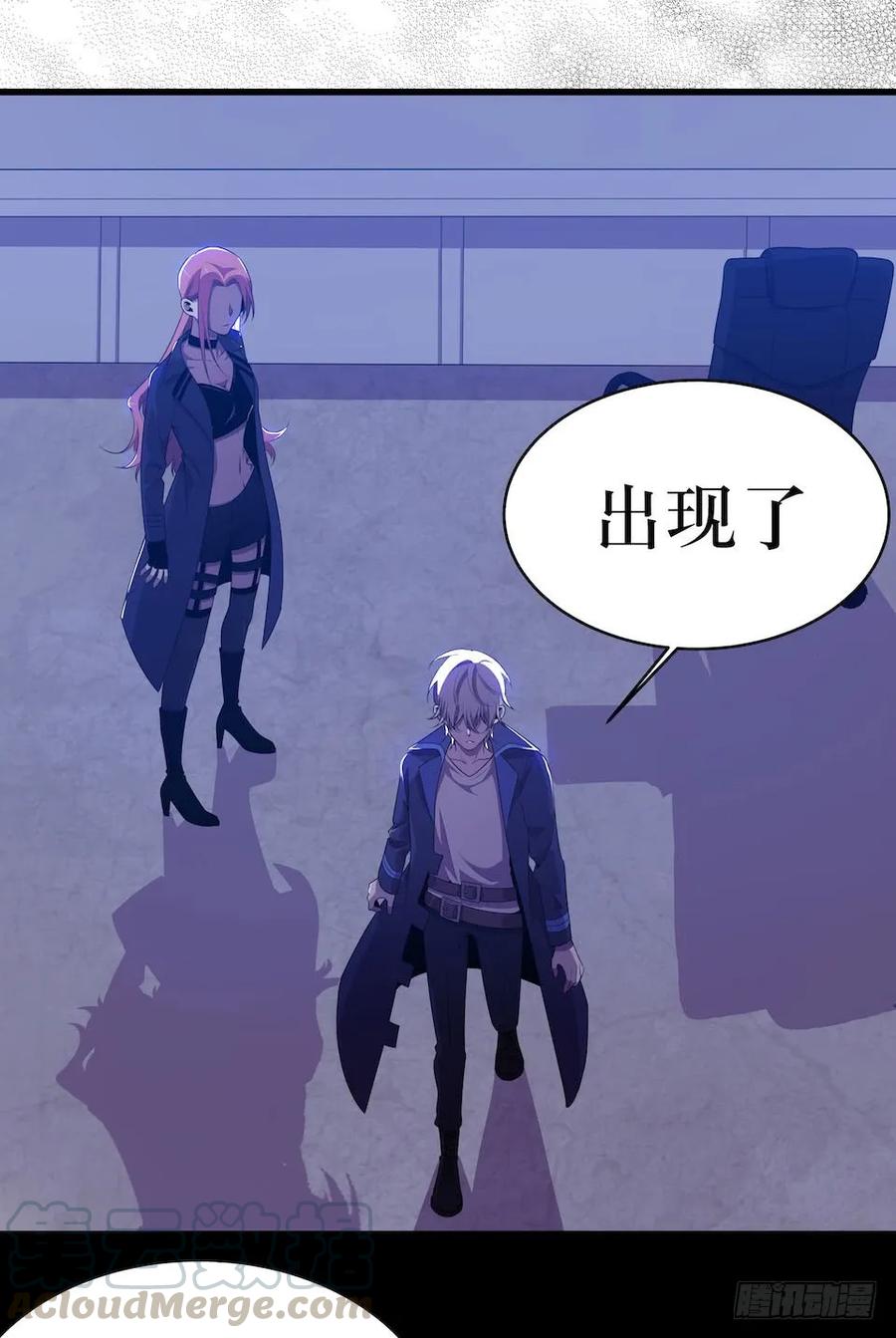 Lost in the Wrong World Ch.28 p21