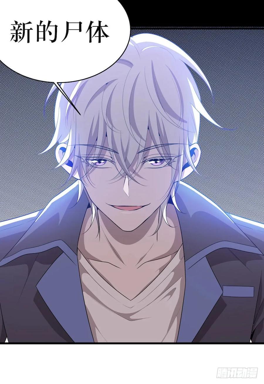 Lost in the Wrong World Ch.28 p22
