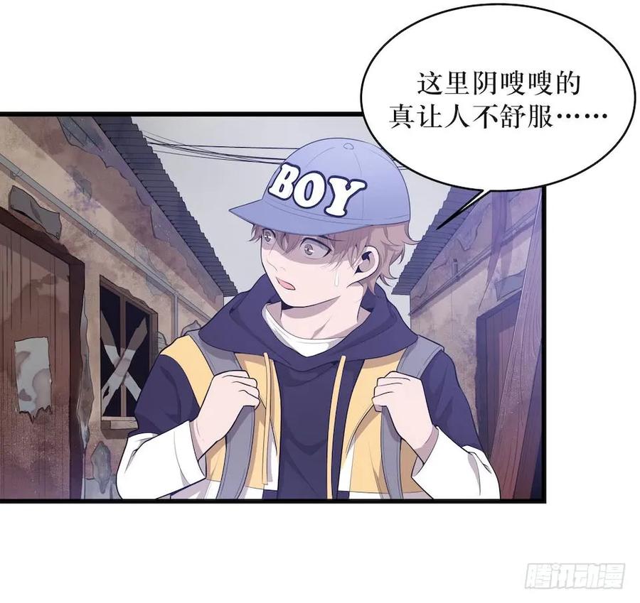 Lost in the Wrong World Ch.28 p24