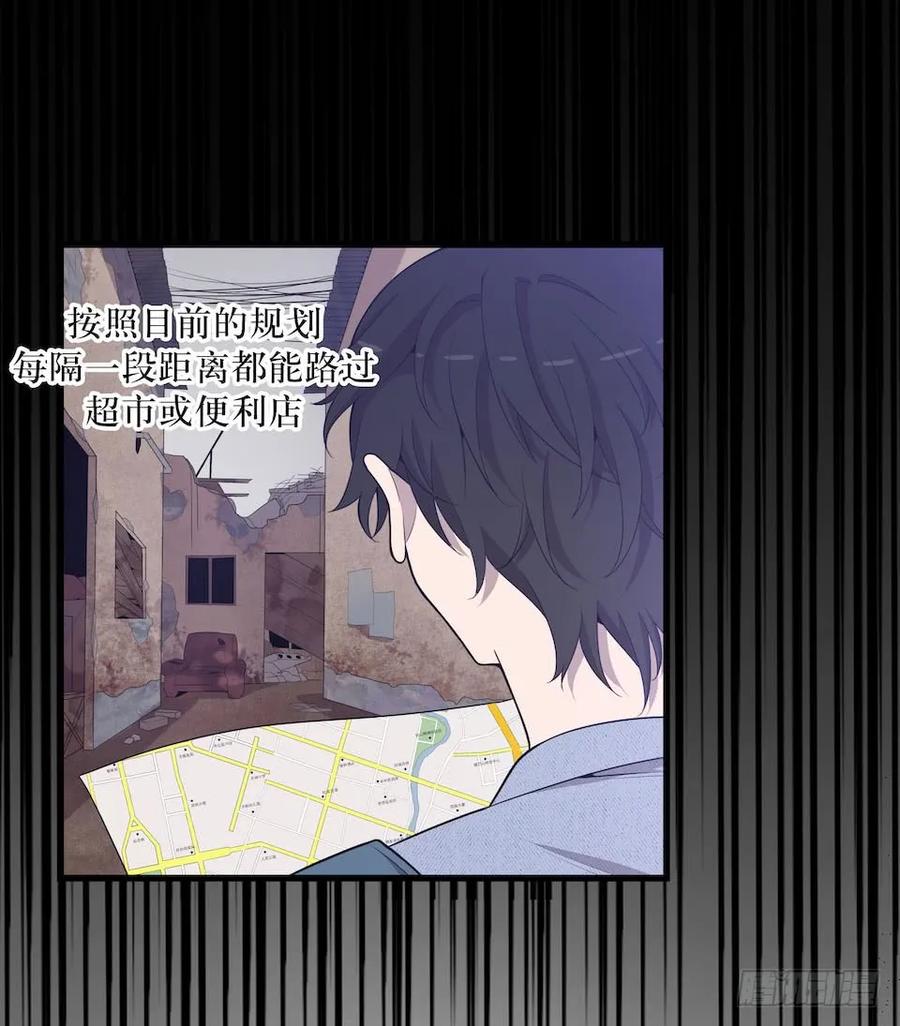 Lost in the Wrong World Ch.28 p26