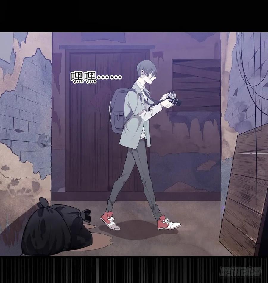 Lost in the Wrong World Ch.28 p30